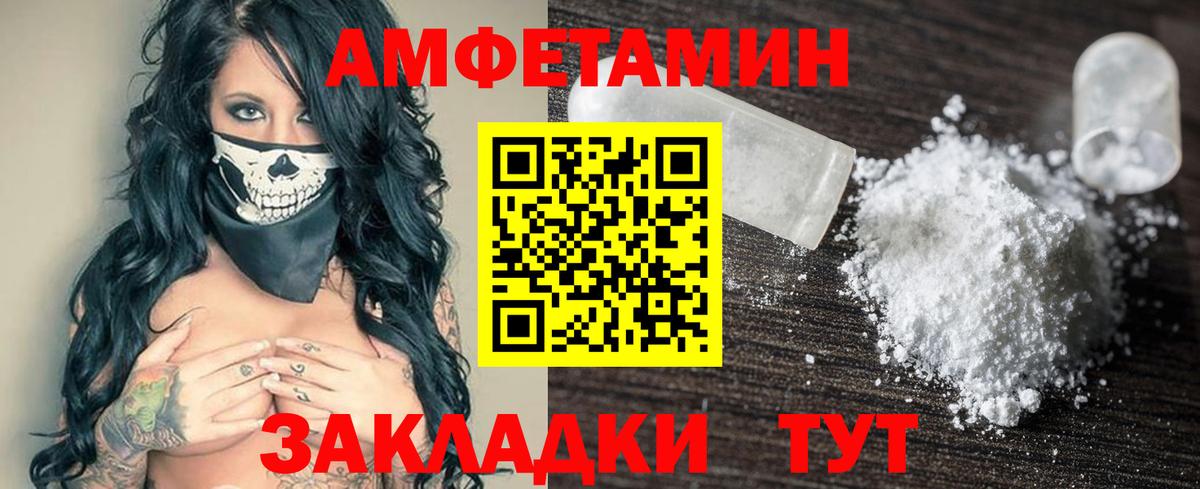 АМФЕТАМИН 97% Ставрополь