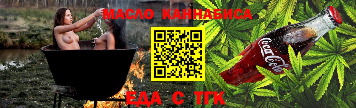 Cannafood марихуана  Вход с VPN  Ставрополь 