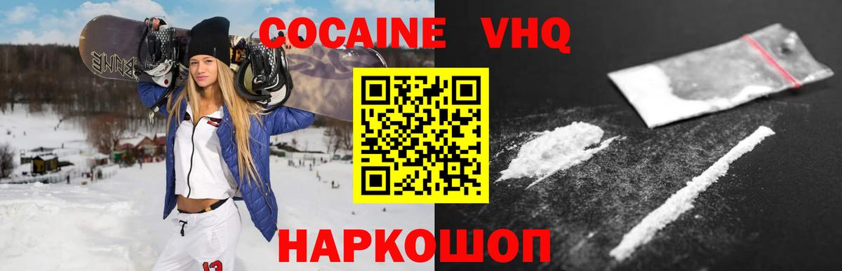 закладка  COCAIN Перу  COCAIN Columbia  Вход с VPN  Ставрополь 