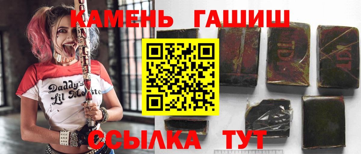 Гашиш индика сатива  Вход с VPN  ГАШИШ Ice-O-Lator  Ставрополь 