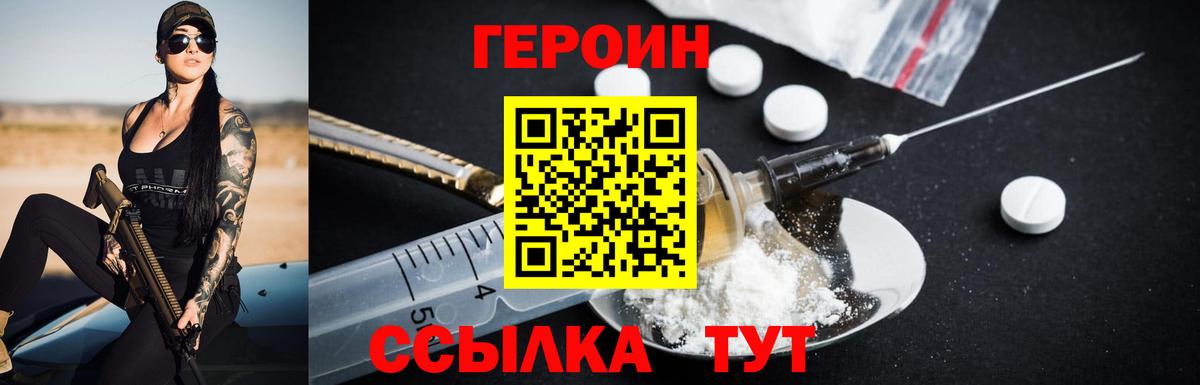 ГЕРОИН VHQ  Героин  Ставрополь  Вход с VPN 