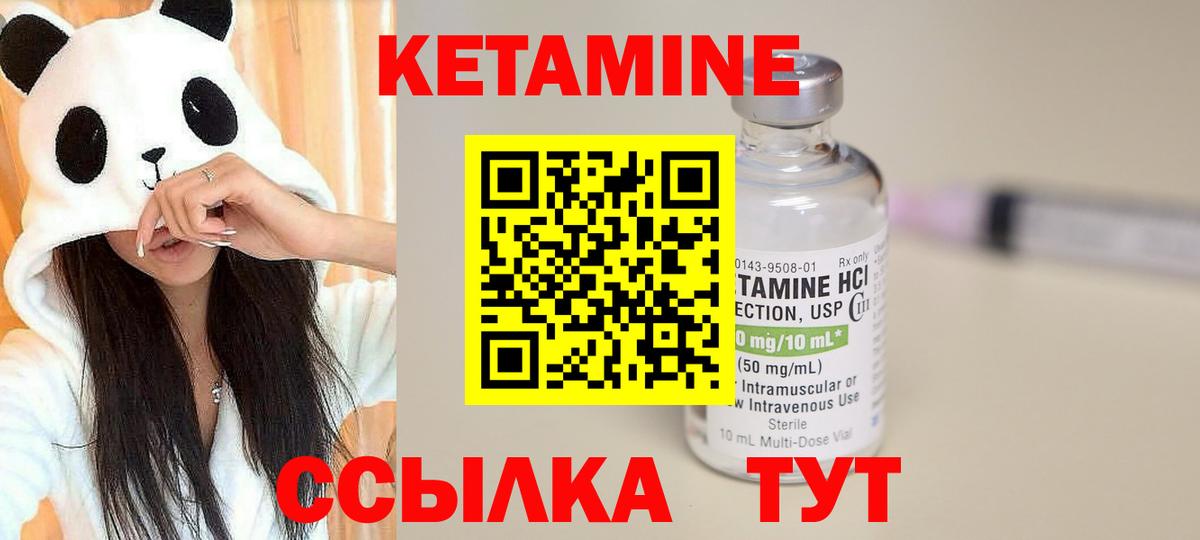 Кетамин VHQ Ставрополь