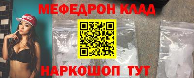 мефедрон мука Мариинск