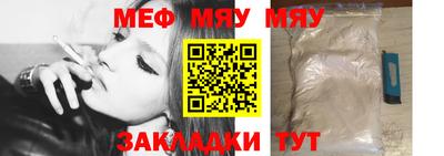 мефедрон мука Мариинск