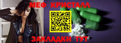 мефедрон мука Мариинск