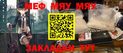 мефедрон мука Мариинск