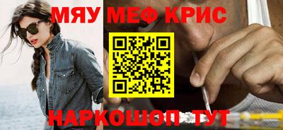 мефедрон мука Мариинск