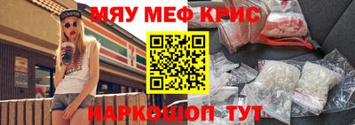 мефедрон мука Мариинск