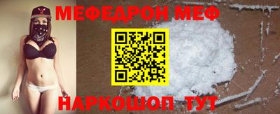 мефедрон мука Мариинск