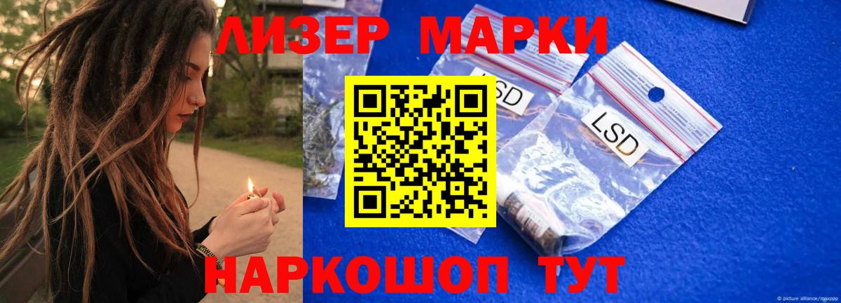 Лсд 25 экстази кислота  Лсд 25 экстази  LSD-25 экстази кислота  Ставрополь  Вход с VPN 