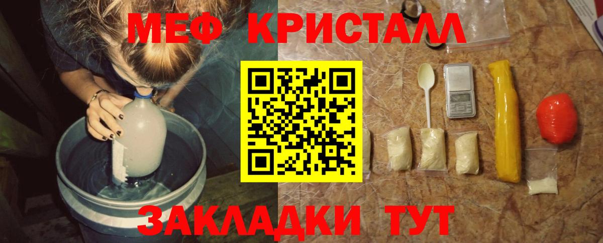 Мефедрон  МЯУ-МЯУ mephedrone  Меф  Ставрополь  Мефедрон мяу мяу  Вход с VPN 