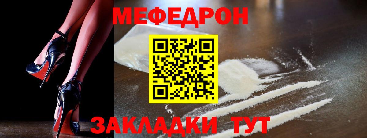 МЕФ Ставрополь