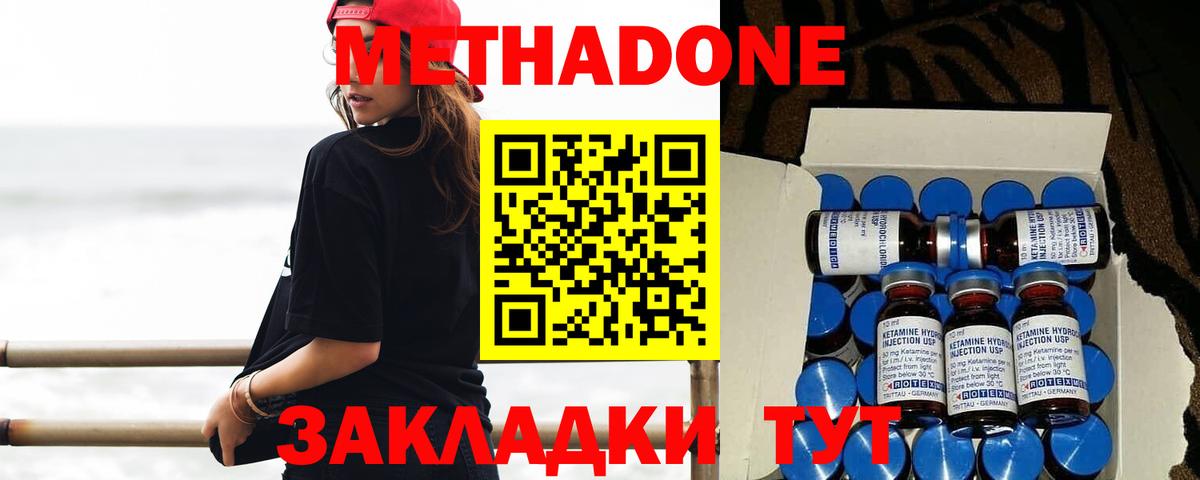 Метадон белоснежный  Метадон methadone  Ставрополь  Вход с VPN 
