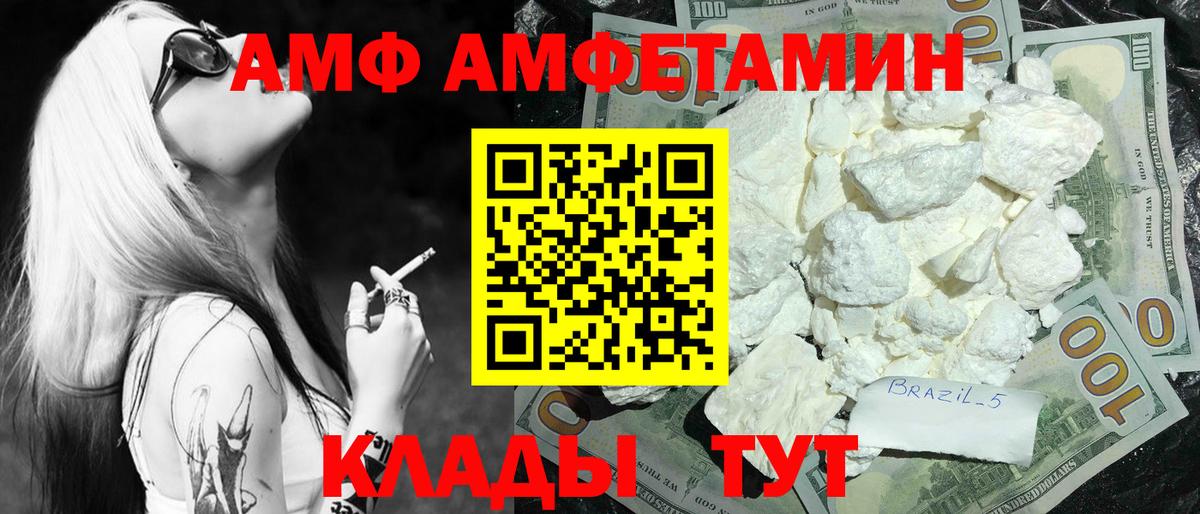 МЕТАМФЕТАМИН Methamphetamine Ставрополь