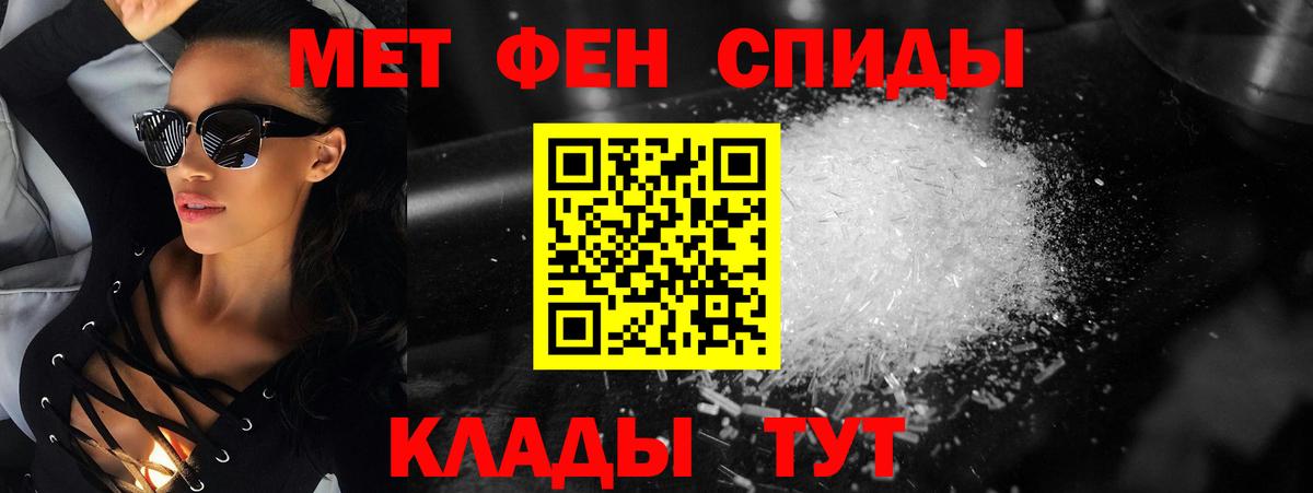 Ставрополь  Метамфетамин мет  Вход с VPN 