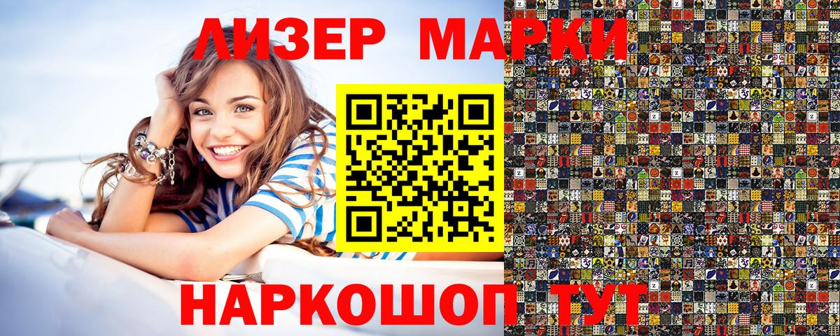 Марки NBOMe 1,5мг  Марки NBOMe 1,5мг  Марки NBOMe  Вход с VPN  Ставрополь 