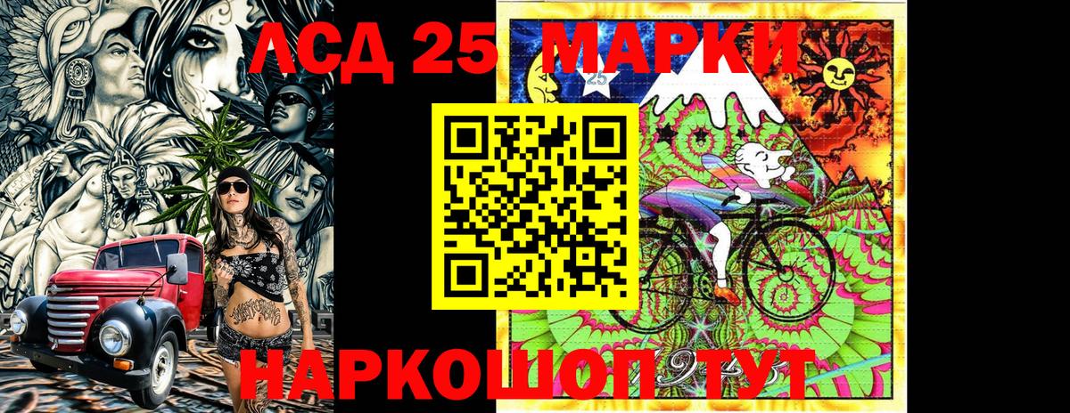 Марки NBOMe 1500мкг Ставрополь