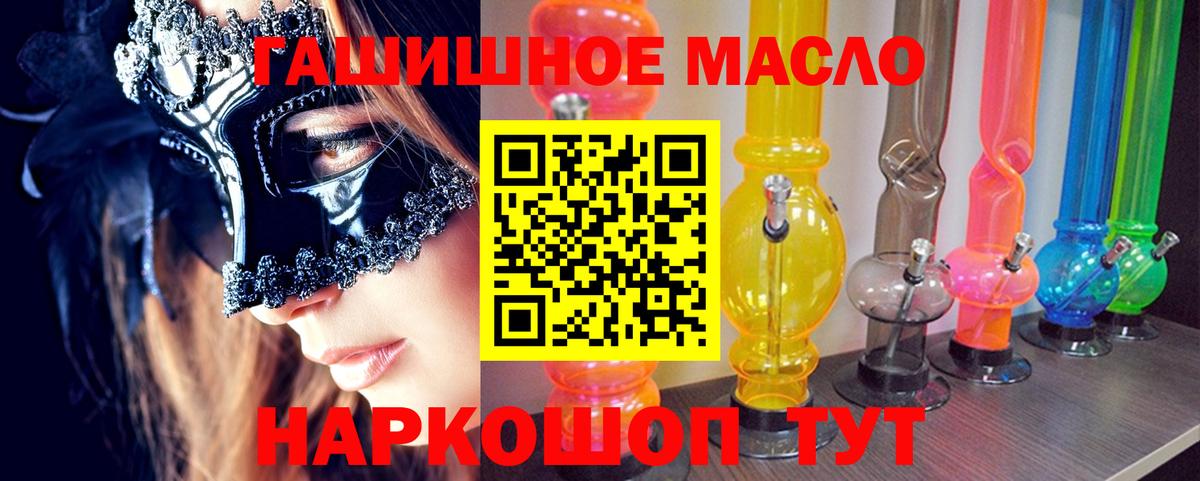ТГК вейп Ставрополь