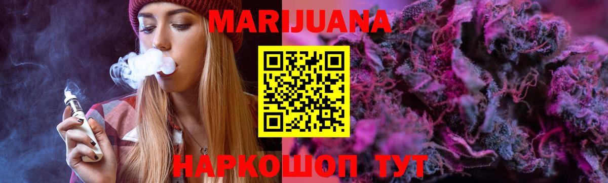 Бошки марихуана LSD WEED Ставрополь
